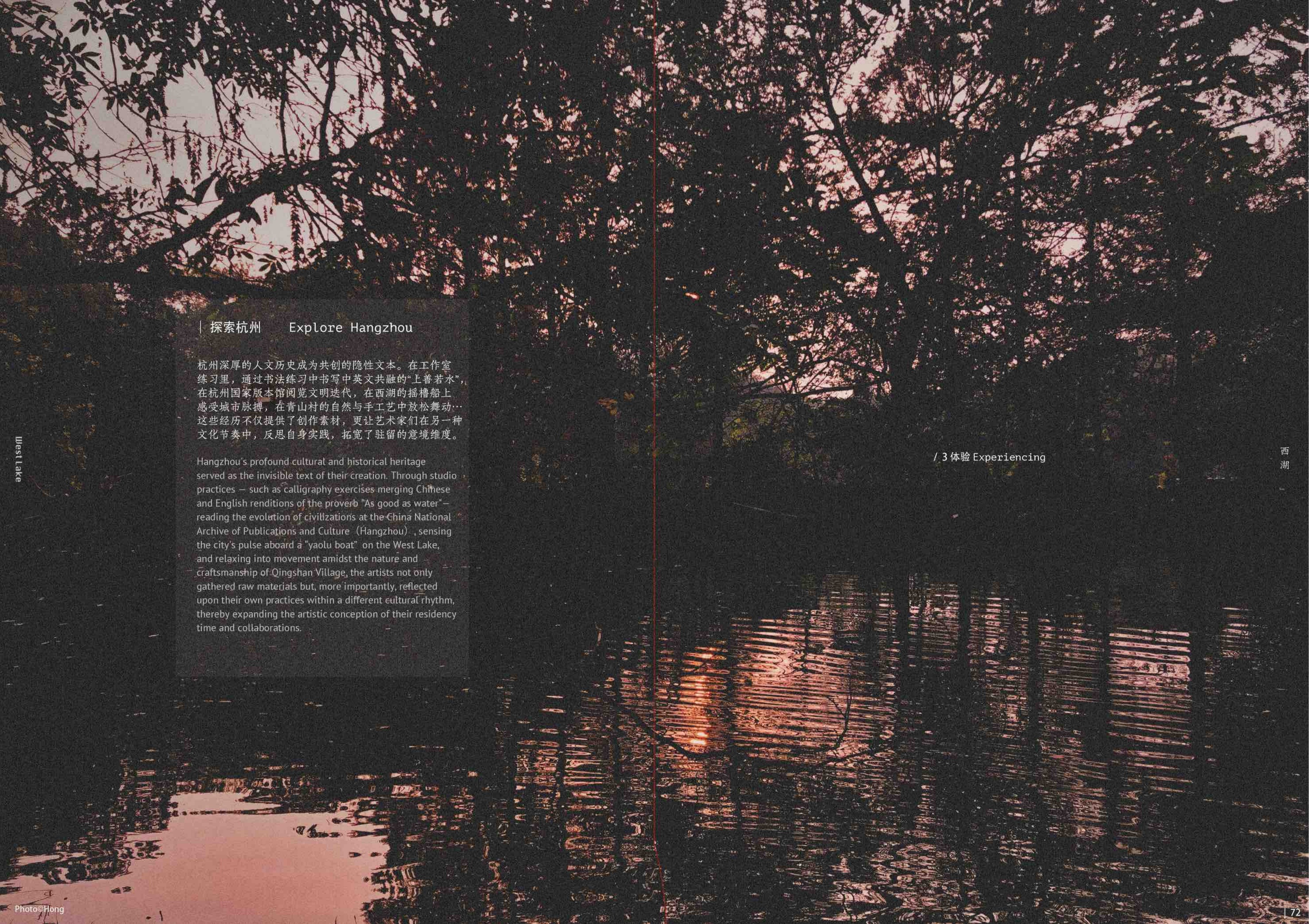杭州驻留期间的创作与公共活动记录图像